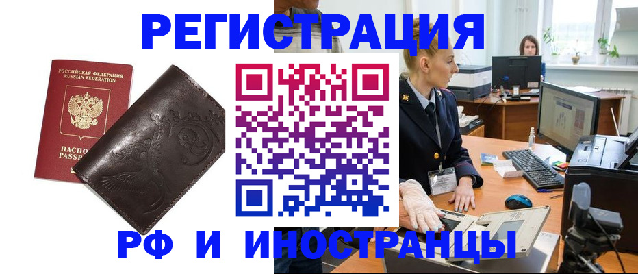 временная регистрация законно в Лянторе