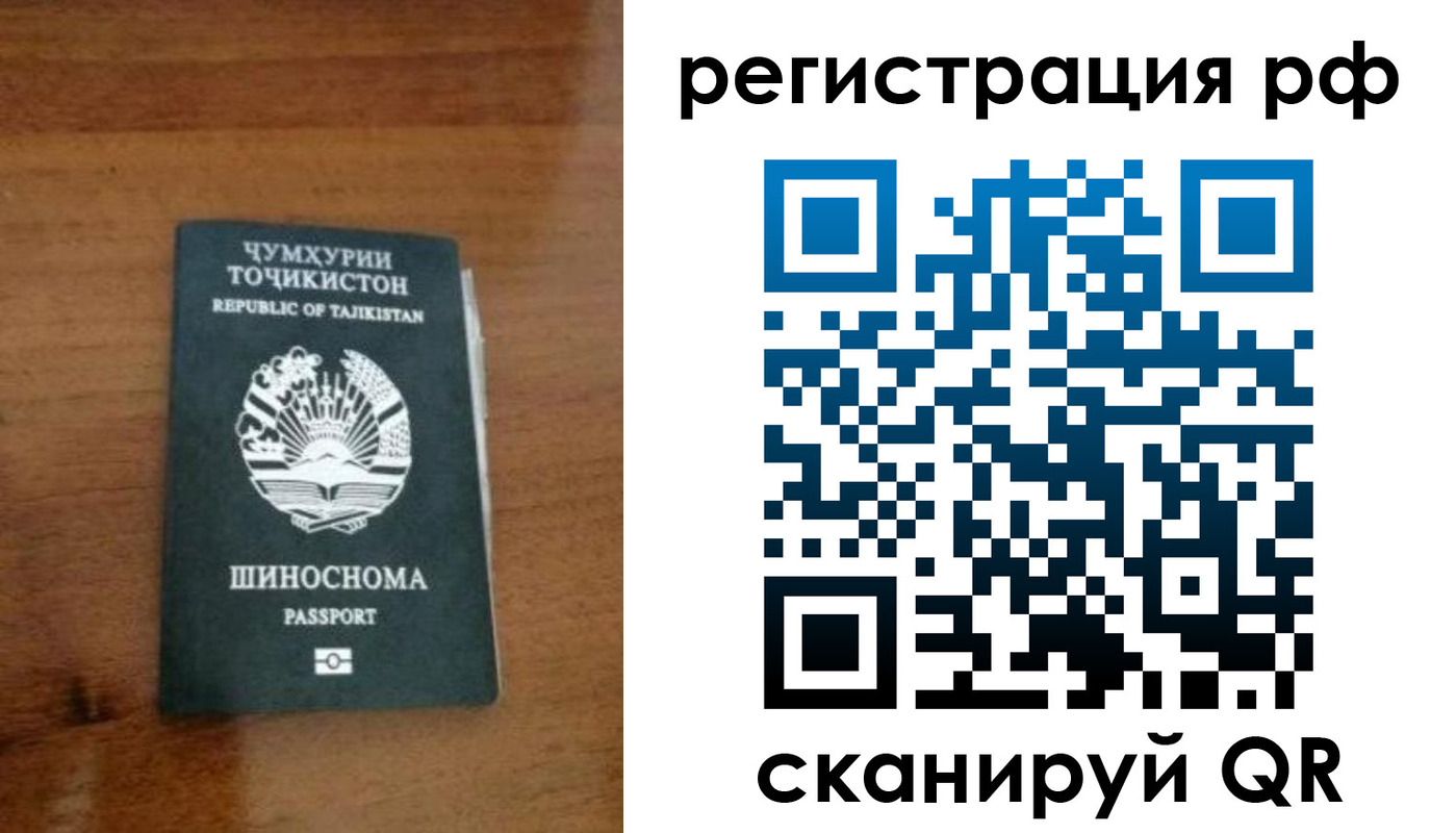 временная регистрация госуслуги в Лянторе