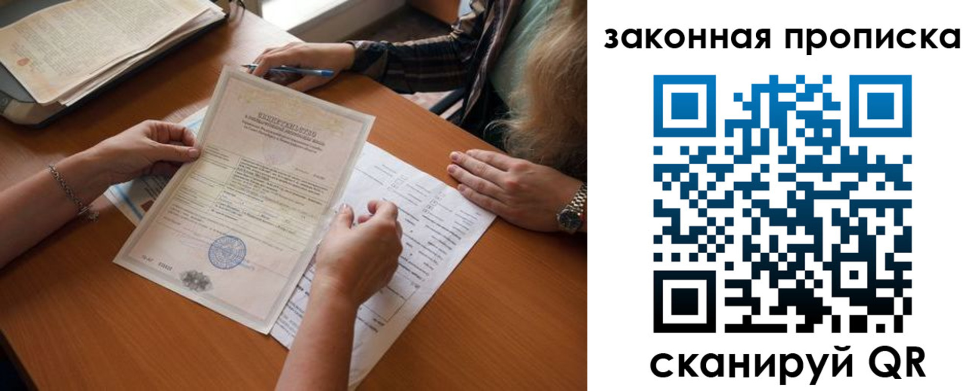 где прописаться в Лянторе