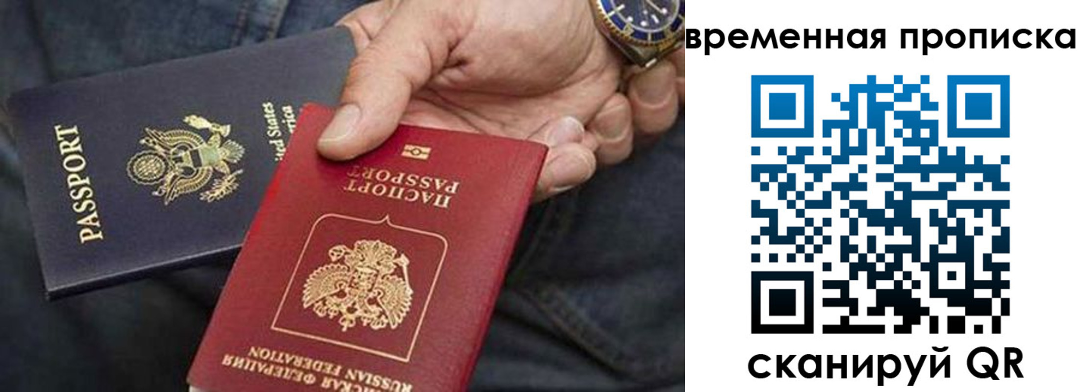 временная регистрация для всех в Лянторе