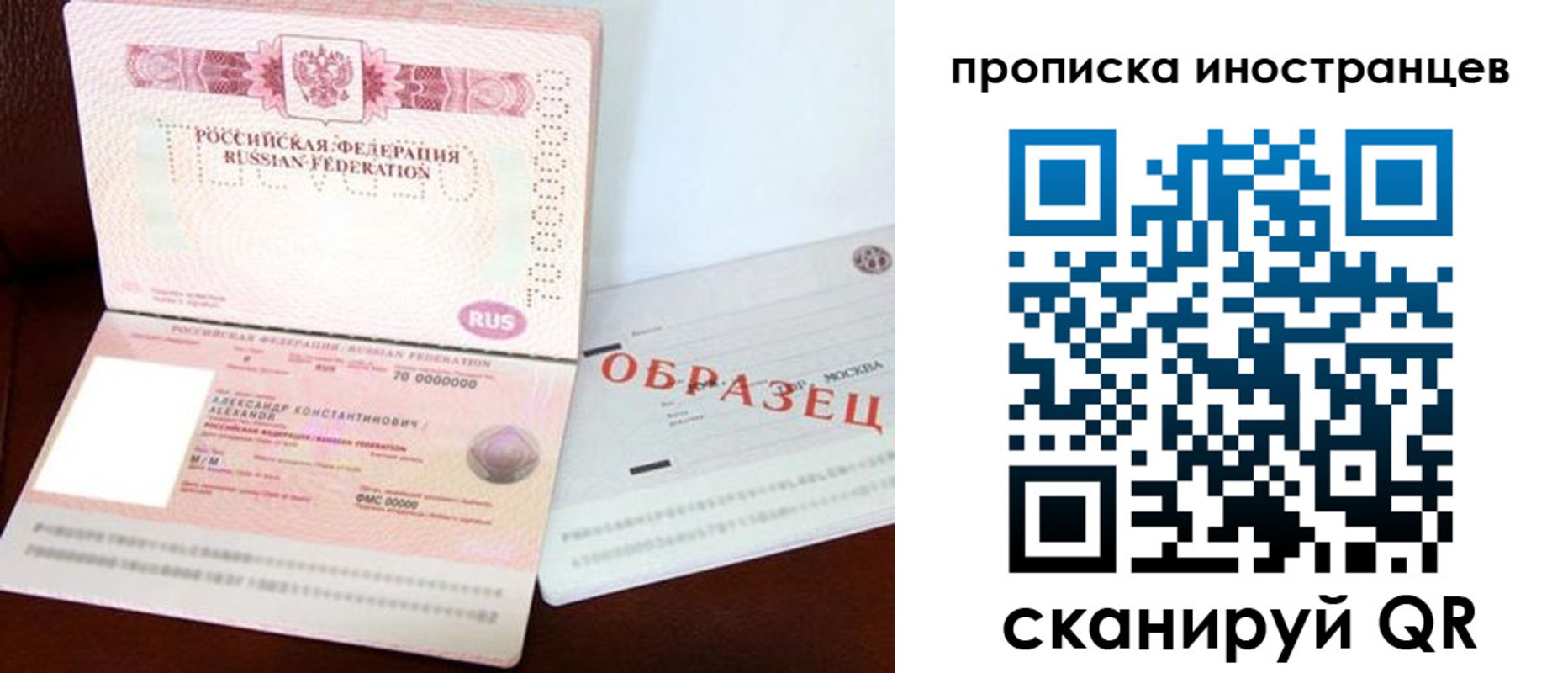 прописка поиск в Лянторе