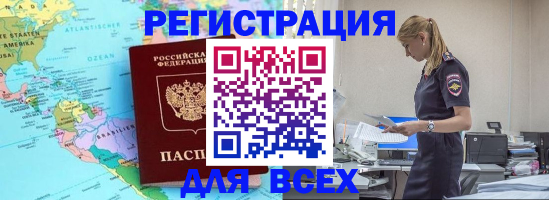 временная регистрация недорого в Лянторе