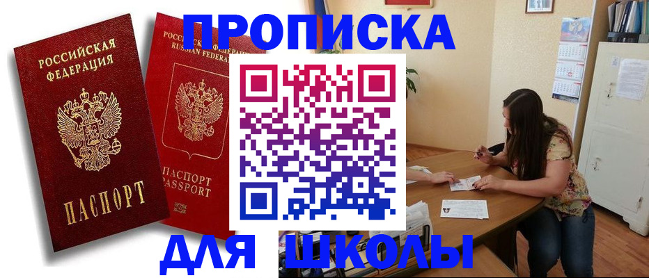 временная регистрация купить в Лянторе