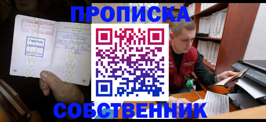 временная регистрация для всех в Лянторе