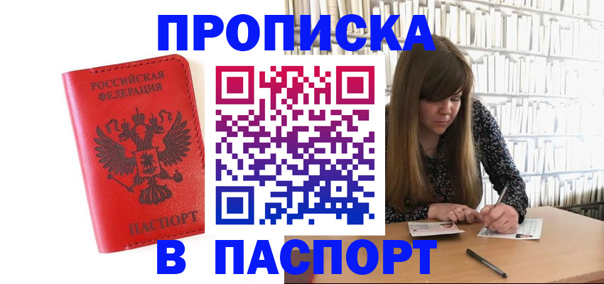 временная регистрация недорого в Лянторе