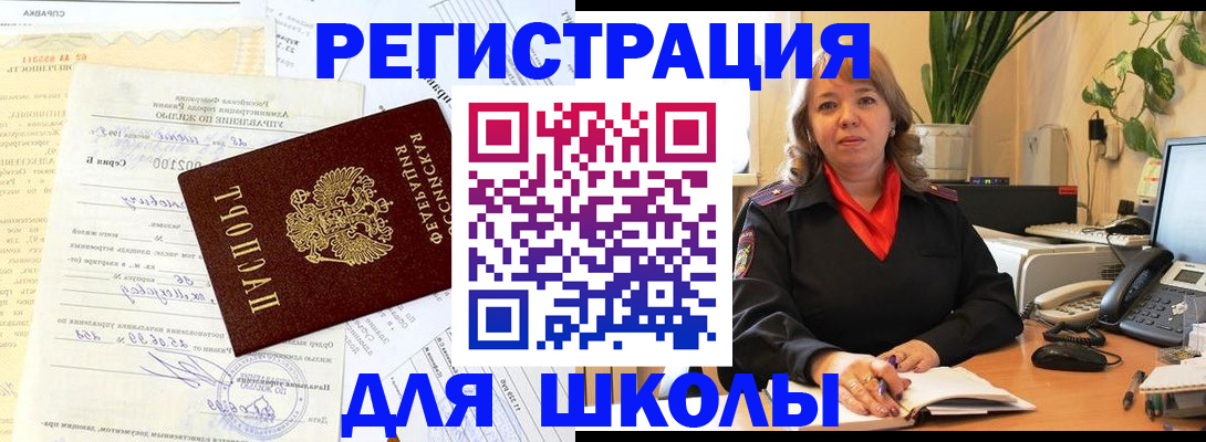 прописка законно в Лянторе