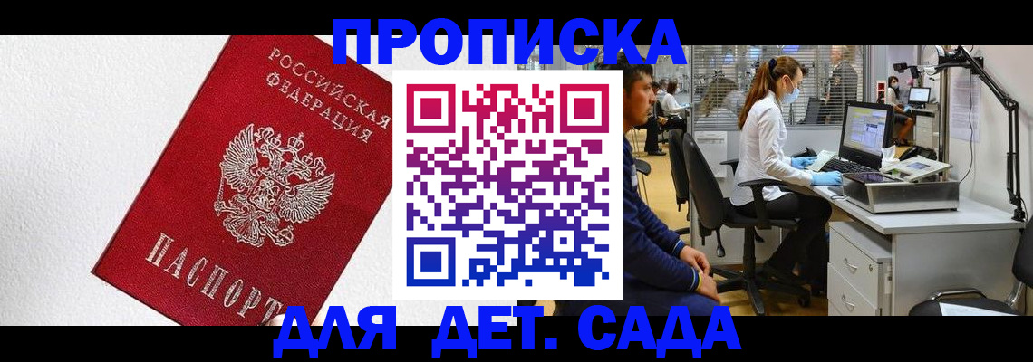 временная регистрация в Лянторе