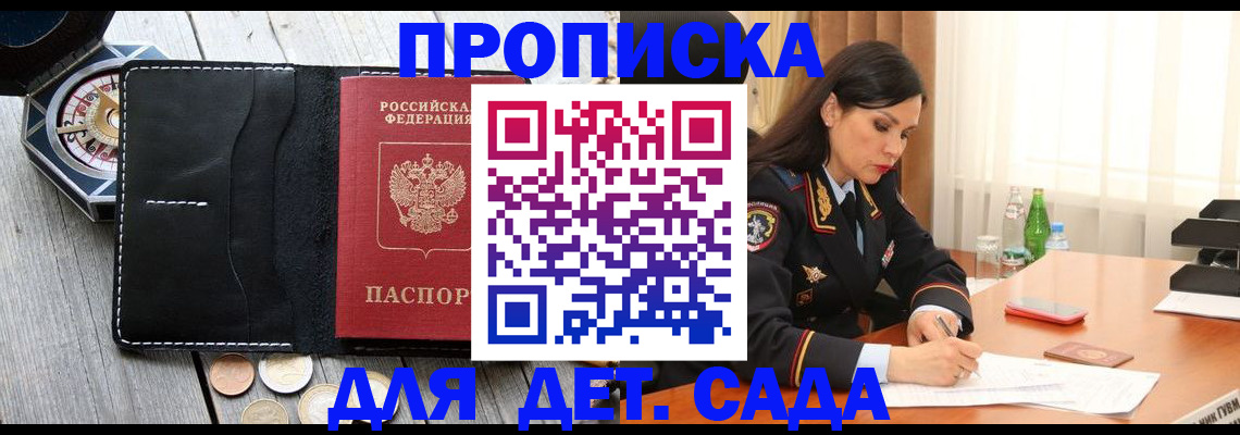 прописка штамп в Лянторе