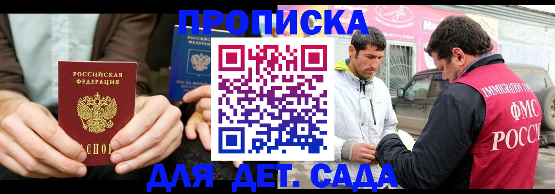 временная регистрация поиск в Лянторе